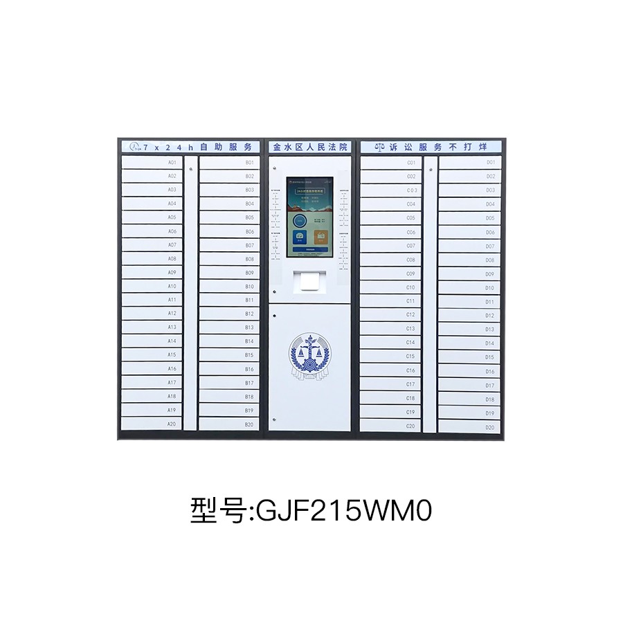 法院文件交換柜