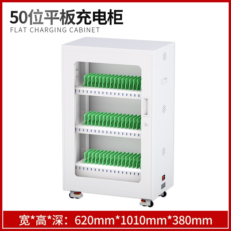 工廠平板手機充電柜