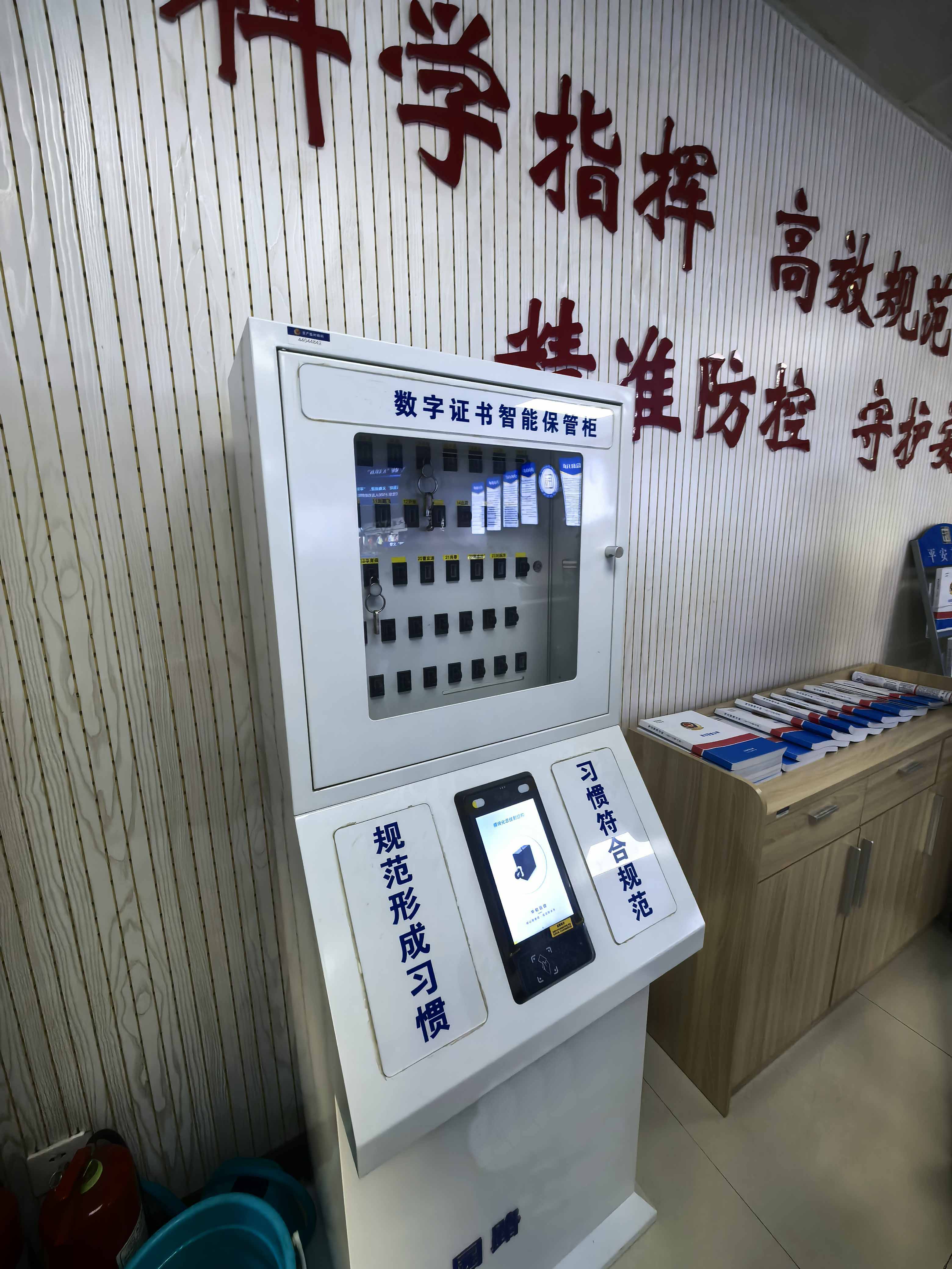 數字證書管理柜?功能講解