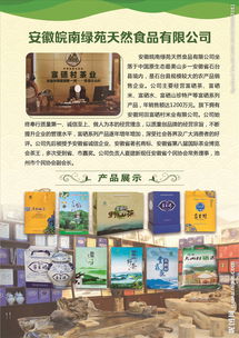安徽綠苑食品 自然饋贈(zèng)，品質(zhì)之選，開(kāi)啟健康美味新篇章