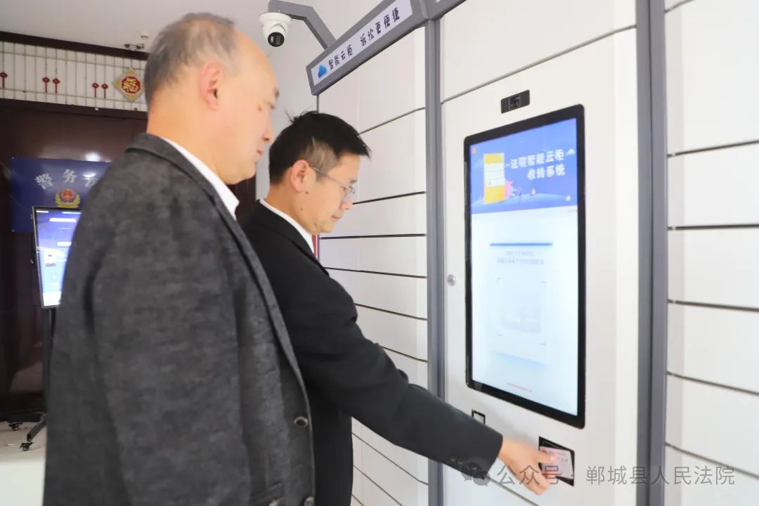 鄲城法院：“智能云柜”促流轉 “智慧法院”再升級