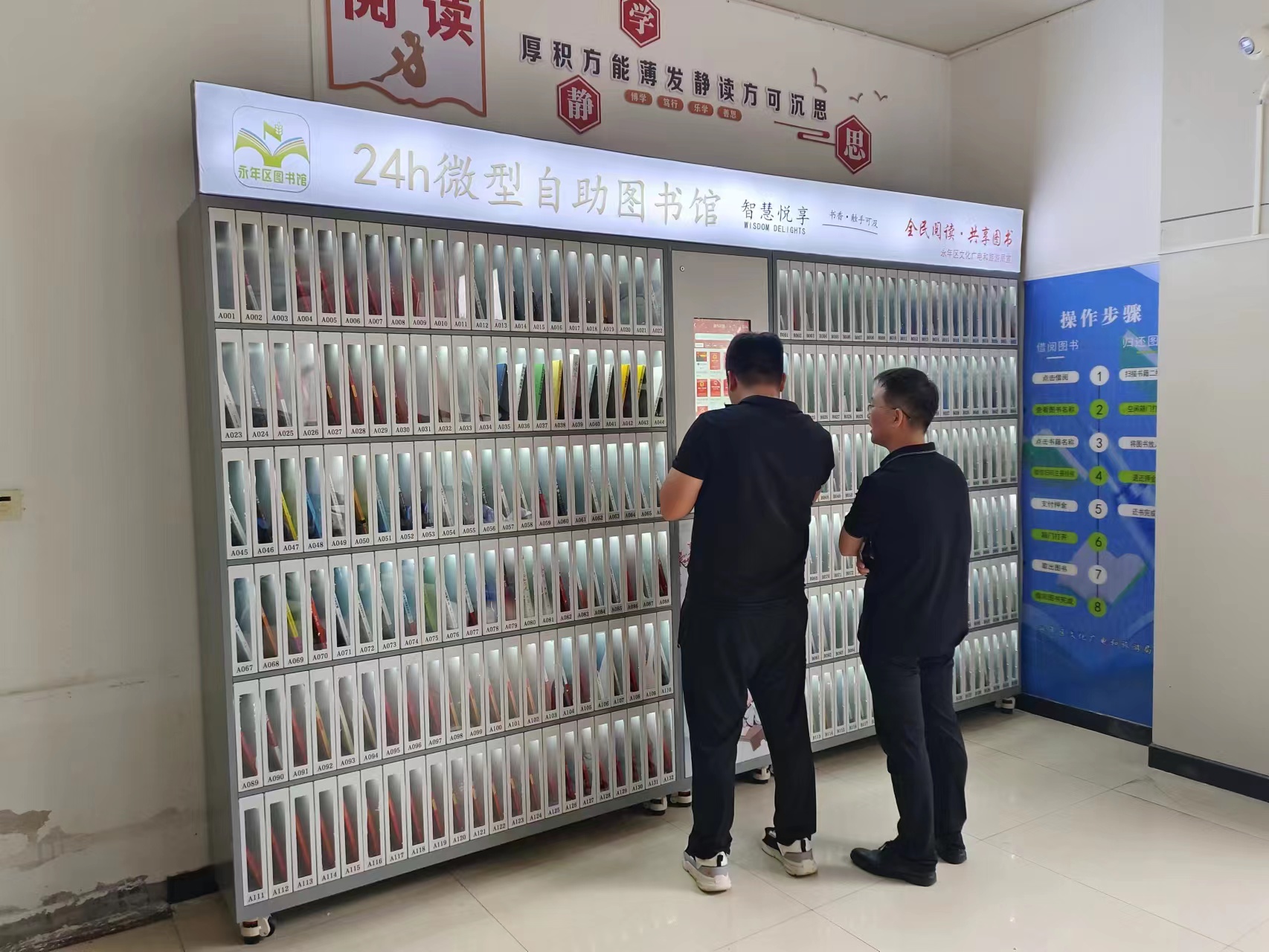 智能共享圖書柜進中國石化加油站為書香滿中國“加油”